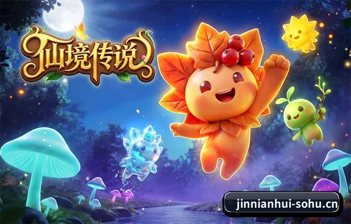 金年会 APP 深度功能（JNH）